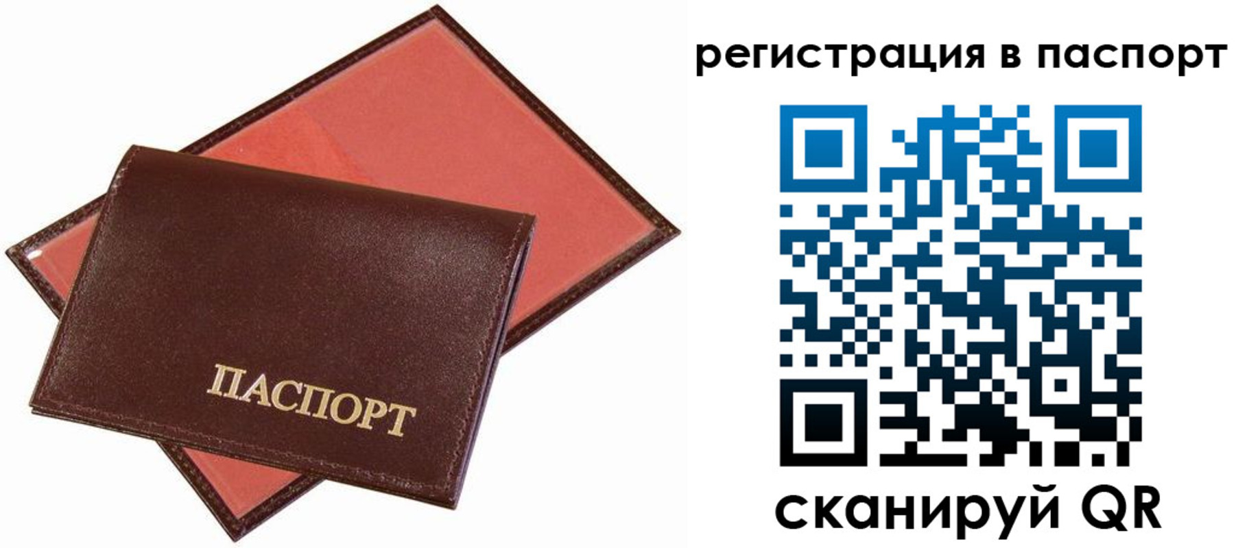 прописка законно в Махачкале