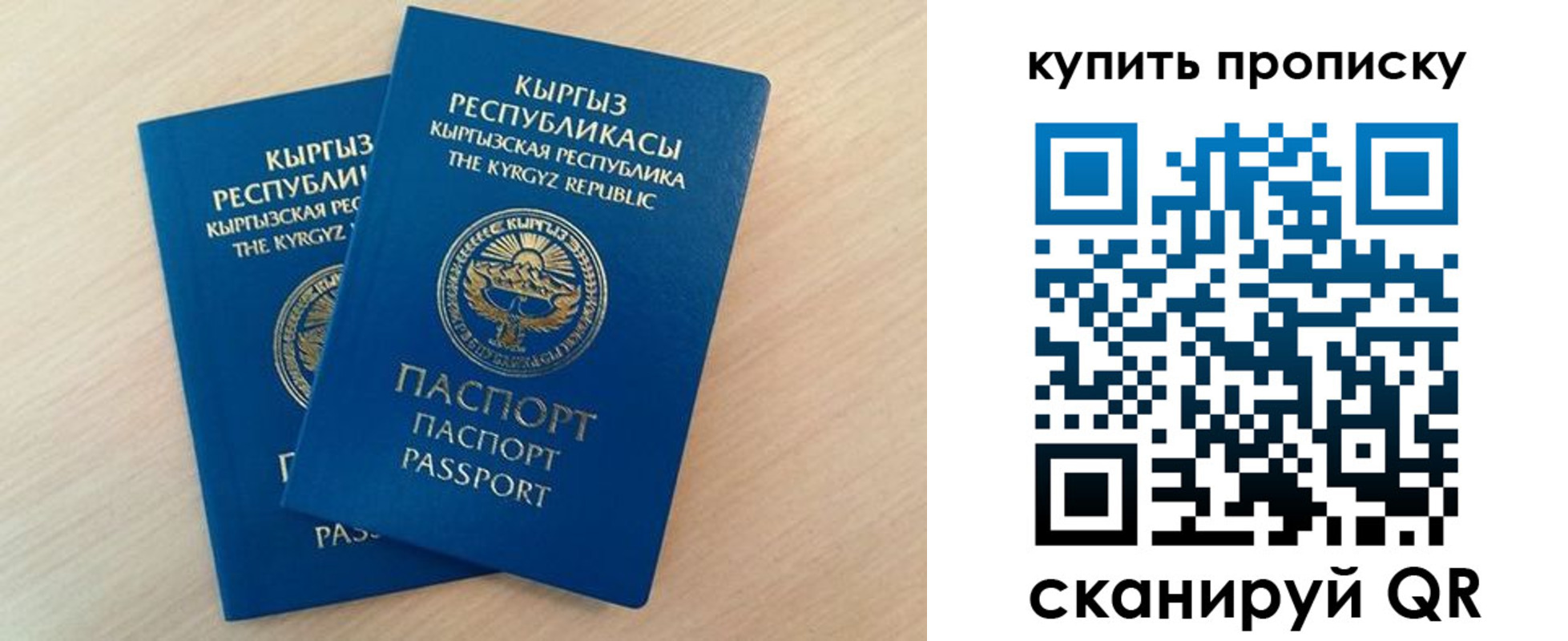 временная регистрация для всех в Махачкале
