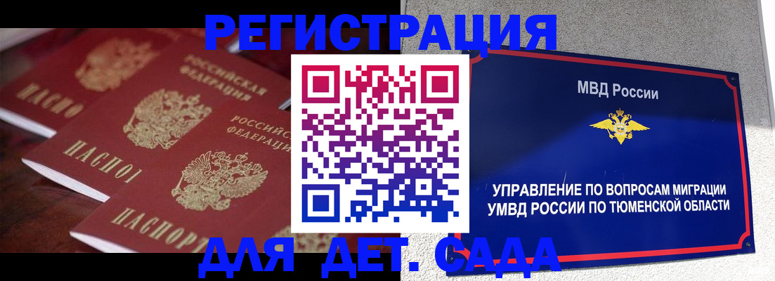 прописка для работы в Махачкале