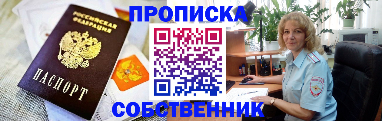 миграционный учет в Махачкале