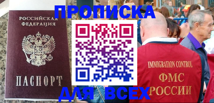 временная регистрация адрес в Махачкале