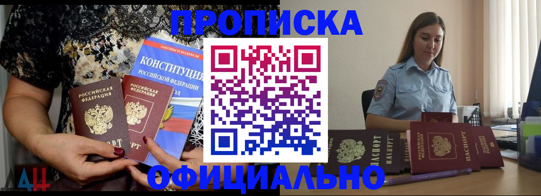 прописка для кредита в Махачкале