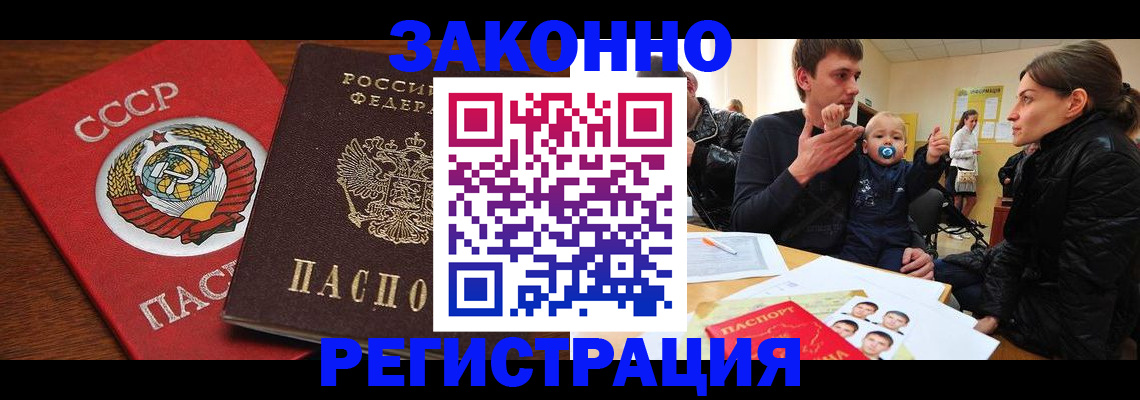 временная регистрация адрес в Махачкале